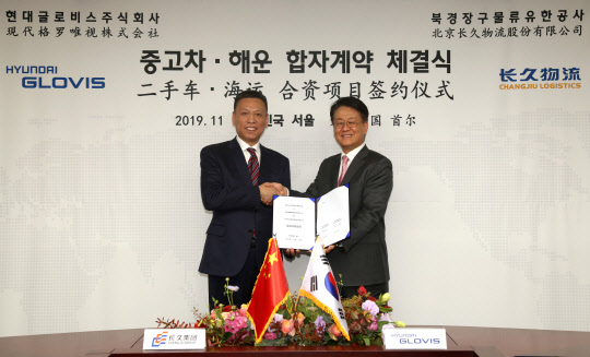 현대글로비스는 28일 서울 역삼동 본사에서 중국 최대 민영 자동차 판매·물류 그룹인 '창지우'와 현지 중고차 유통과 완성차 해운사업을 위한 2개 합자회사 설립 계약을 체결했다고 밝혔다. 사진은 김정훈 현대글로비스 대표이사(오른쪽)와 보스지우 창지우그룹 회장이 체결식 이후 기념촬영을 하는 모습. <현대글로비스 제공>